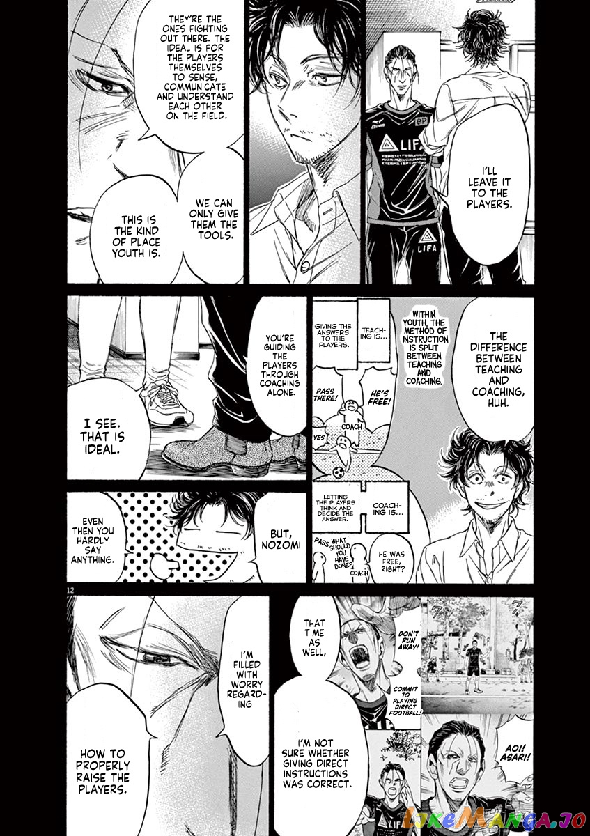 Ao Ashi, Chapter 106 image 13